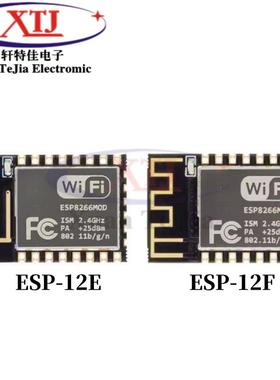 ESP8266串口WIFI无线模组ESP-01 01S 07 07S 12E 12F 12Swifi模块