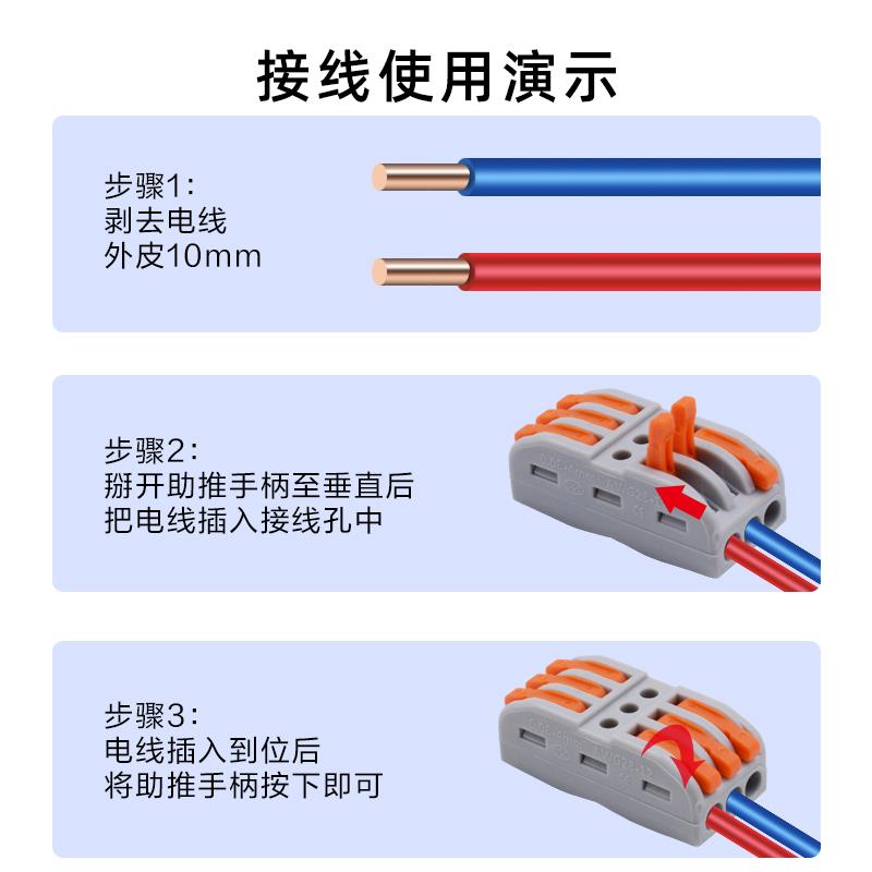 二进二出SPL-2快速接线端子家用筒灯电线连接器并分线对接头KV212