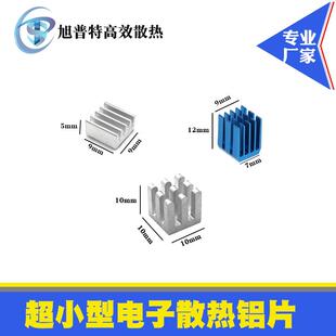 小散热片铝块 主板显卡mos管散热器pcb驱动ic芯片降温 小型散热器