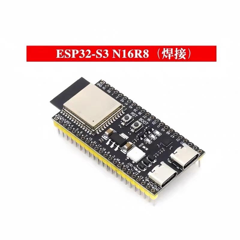 ESP32 S3核心板板载1-N16R8 N8R2 N8R8 S3-DevKitC-1模块开发板