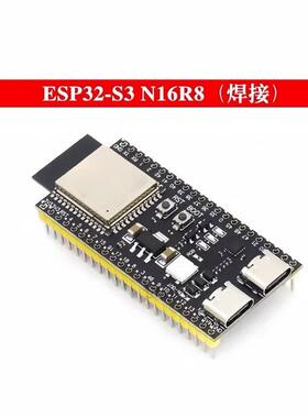 ESP32 S3核心板板载1-N16R8 N8R2 N8R8 S3-DevKitC-1模块开发板