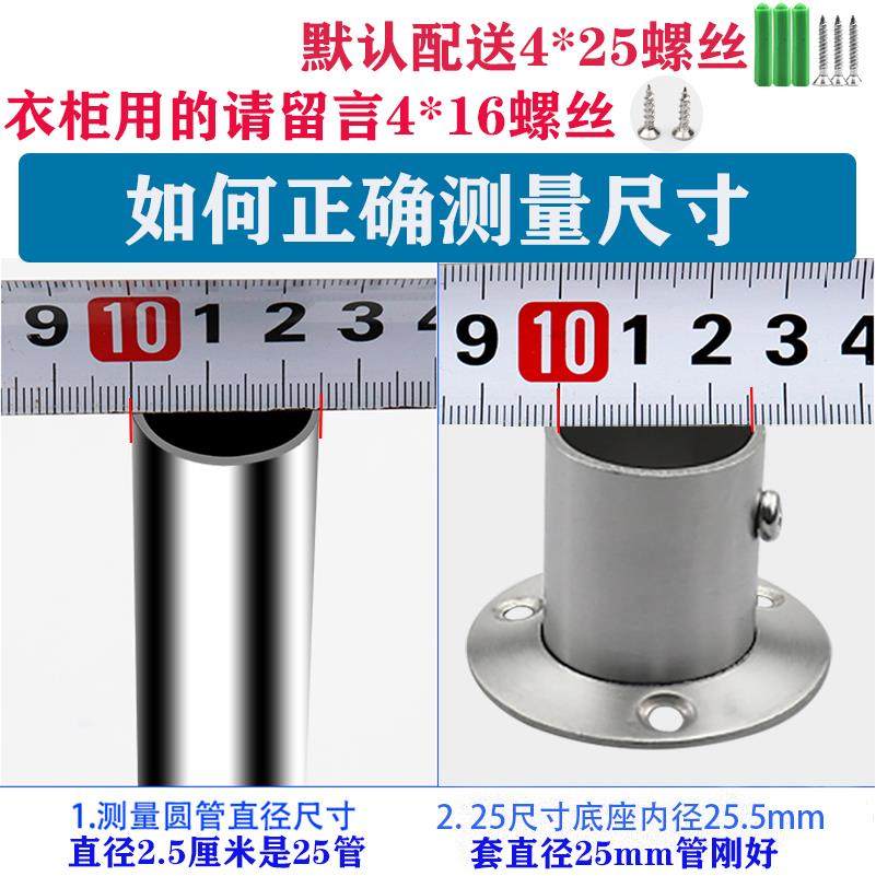 衣柜挂衣杆固定配件不锈钢法兰座衣杆托浴帘杆晾衣杆座圆管五金件