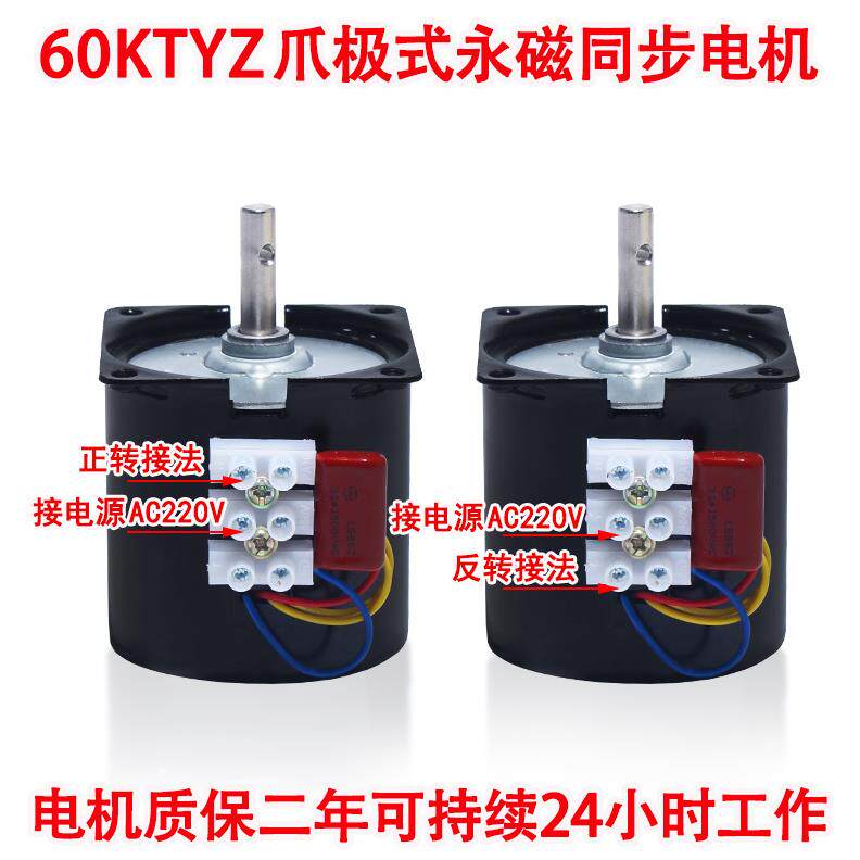 普菲德低速微型交流永磁同步电机减速马达14W/28W/220V/60/68KTYZ