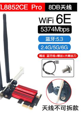 AX1800 WIFI6 5G双频千兆PCIE台式机内置无线网卡 5.2蓝牙7260AC