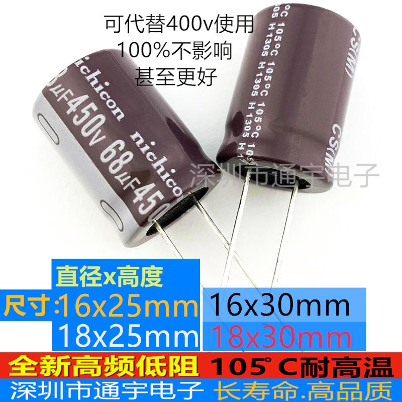 450v47uf/450v68uf/450V82uf/33uf22uf/400v高频低阻电源电解电容