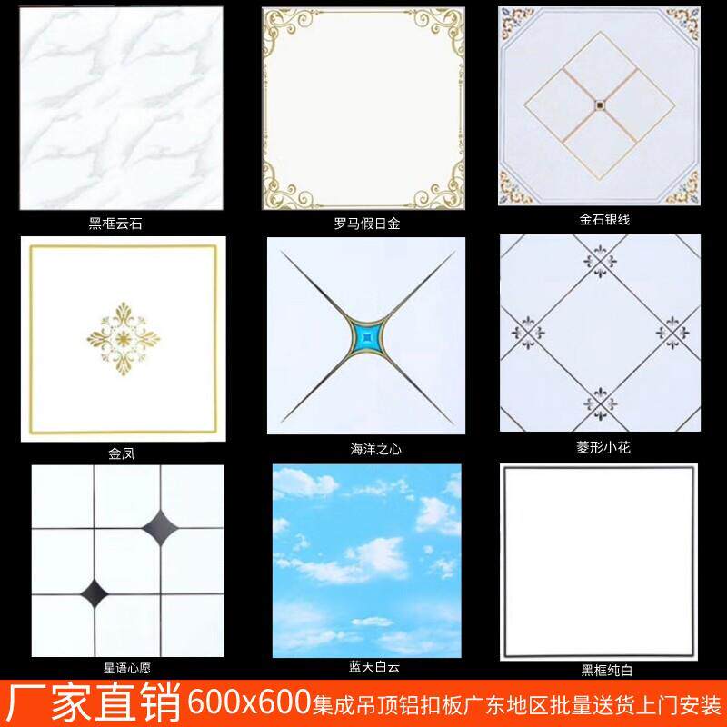 600x600铝扣板集成吊顶 工程板 办公室天花房间悬吊式天花板全套