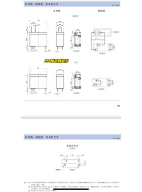 宏发JQX-62F 012-1H 继电器 HF62F 012-1H 微波炉12V热水器302WP