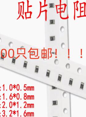 100只包邮0603 0805贴片电阻10K 15K 22K 27K 30K 33K 47K 51K56K