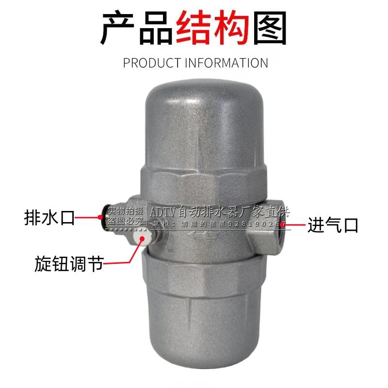 ADTV-68/69气动排水器空压机过滤器储气罐疏水阀间歇式自动放水阀