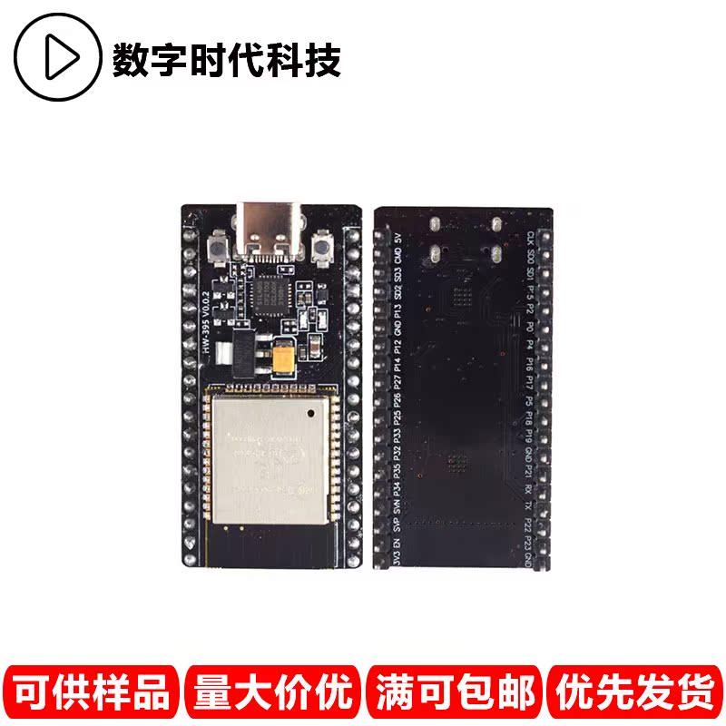 ESP32开发板CP2102 Type-C USB接口 WIFI 蓝牙无线模块38pin