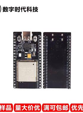 ESP32开发板CP2102 Type-C USB接口 WIFI 蓝牙无线模块38pin