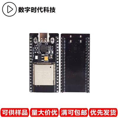 ESP32开发板CP2102 Type-C USB接口 WIFI 蓝牙无线模块38pin