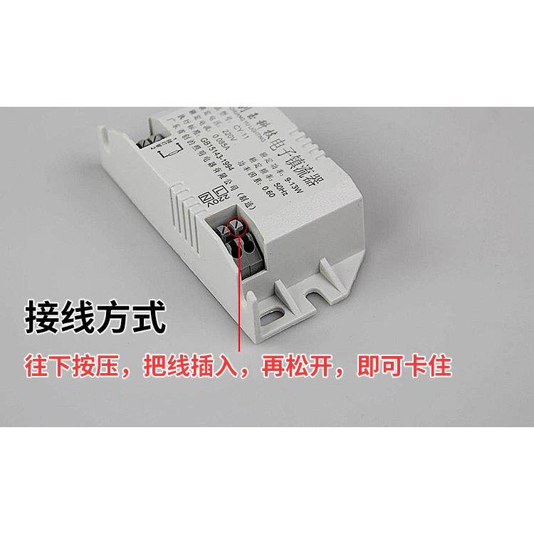 11W电子镇流器 集成吊顶碳纤维浴霸11W灯管 台灯镇流器通用配件