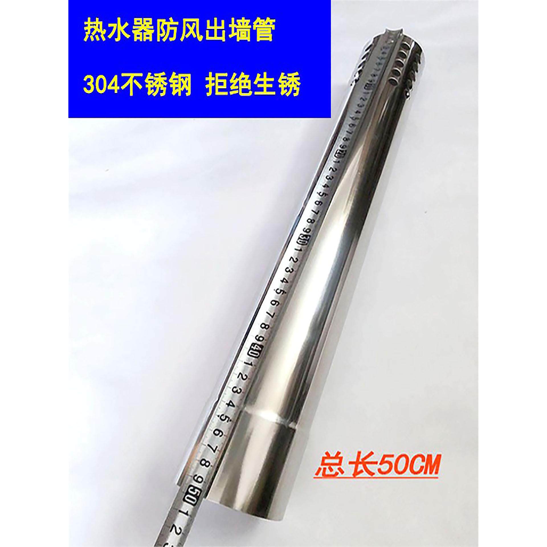60mm防倒风管304不锈钢燃气热水器排烟管出墙管挡风管排气管6公分