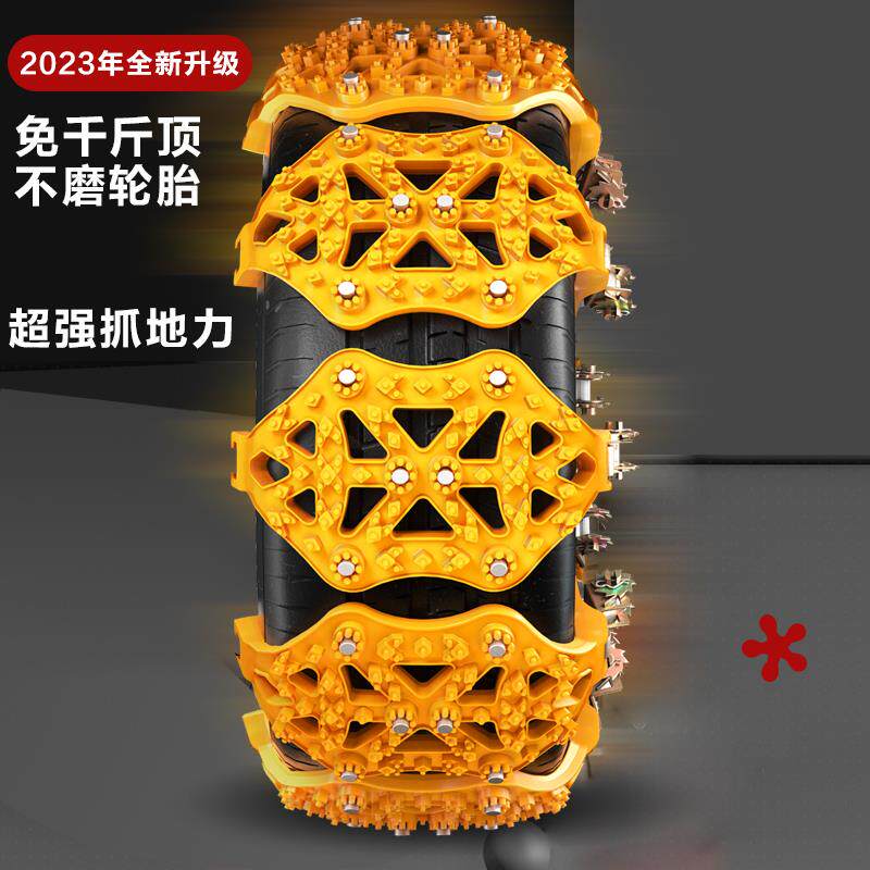 通用汽车防滑链轿车越野面包车牛筋加厚齿轮式秒安装雪地防滑神器