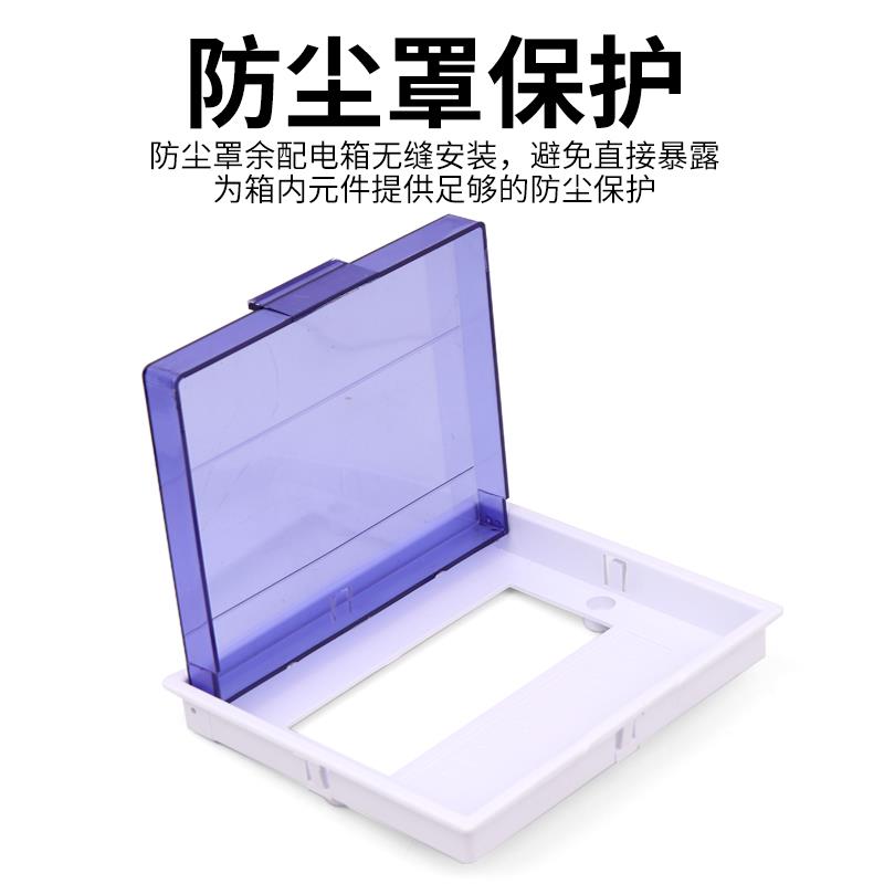 PZ30配电箱盖板通用盖子家用保护盖门盖塑料面板外壳室内回路档板