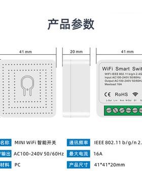 ewelink App开关改装件无线遥控模块控制器易微联WiFi智能通断器