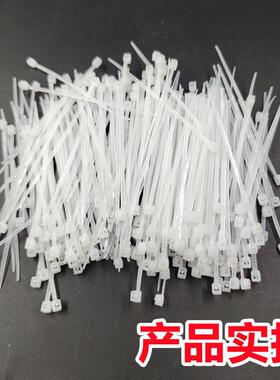 小号尼龙扎带3*60 80 100mm迷你型白色小塑料扎带黑色束线捆绑带