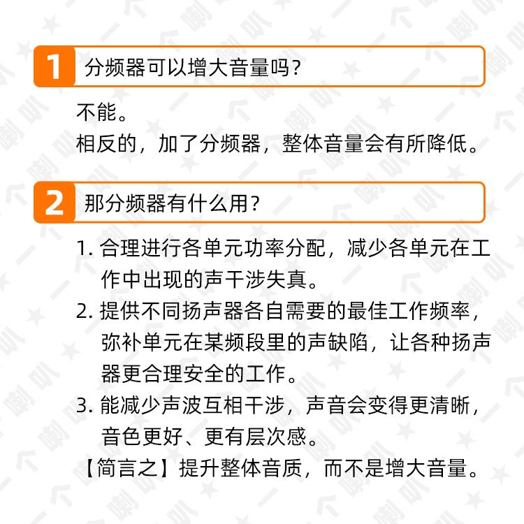 免焊接HIFI音响分频器 二三四五六分频 DIY专业舞台音箱4高1低2中