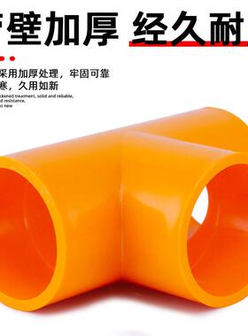 橙色PVC管20 25水族鱼缸橙色配件弯头三通直接32给水管件40 50mm