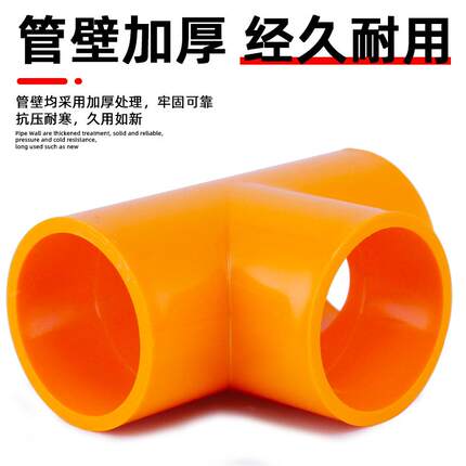 橙色PVC管20 25水族鱼缸橙色配件弯头三通直接32给水管件40 50mm