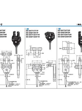 EE-SX771 772 870 770 871 872 870A/R/P槽型光电开关对射感应