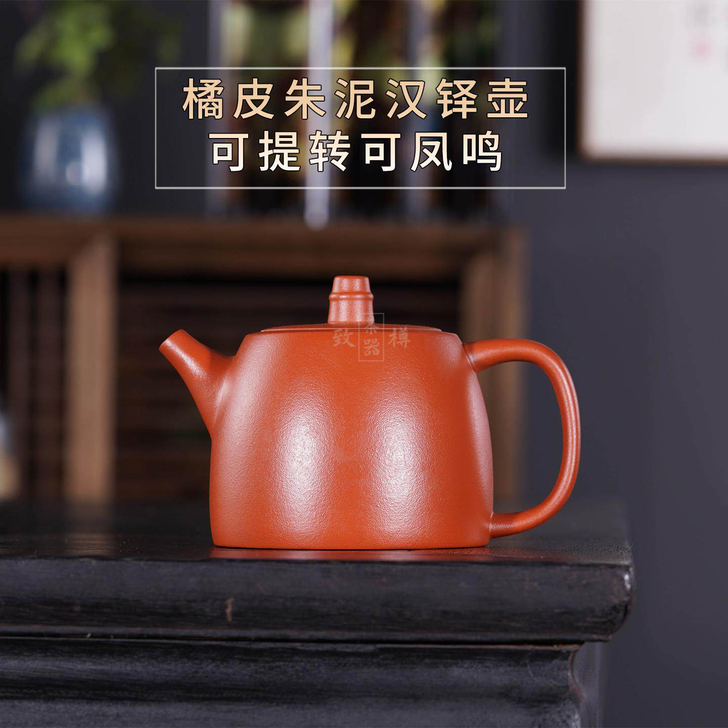 正宗宜兴紫砂壶橘皮朱泥汉铎可提转大容量凤鸣壶家用泡茶专用茶具