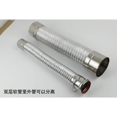 热水器双层铝合金排烟管燃气壁挂采暖炉平衡机式排气管风管道烟囱