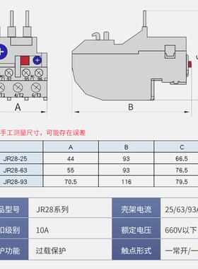JR28-25热过载继电器LRD LR2-D13转换型触点0-40A93A过载过热保护