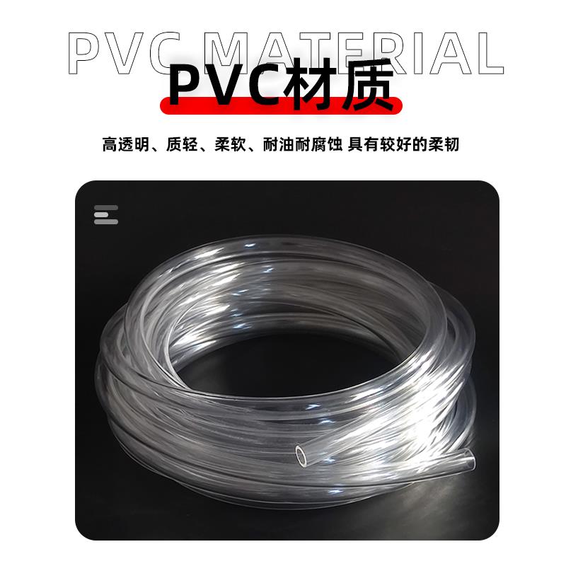 PVC透明软管塑料大口径加厚耐油管水平管排水增氧气管3/4/5/6/7/8