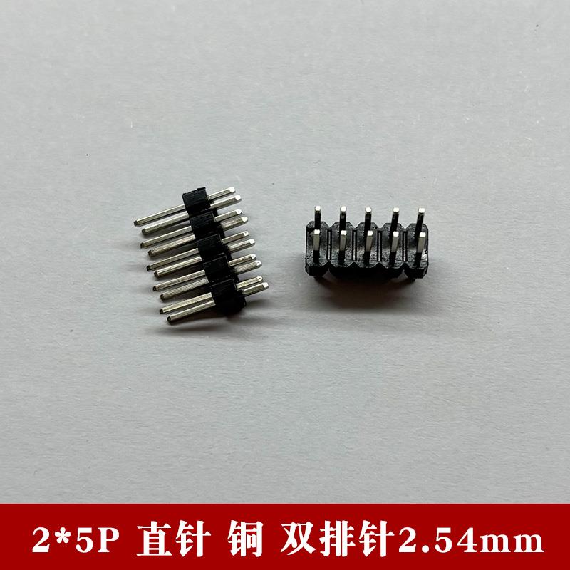 单排针双排针铜间距2.54MM1*2/3/4/5/6/7/8/10/12/20/30P镀金插针