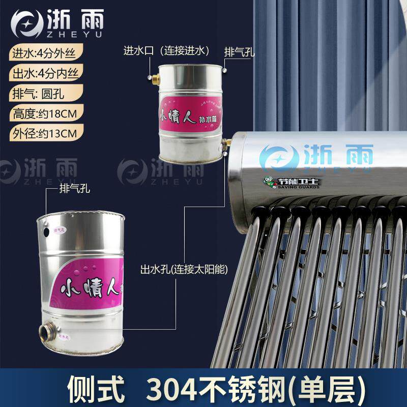 太阳能副水箱补水箱自动上水控制器进水阀浮球开关热水器配件大全