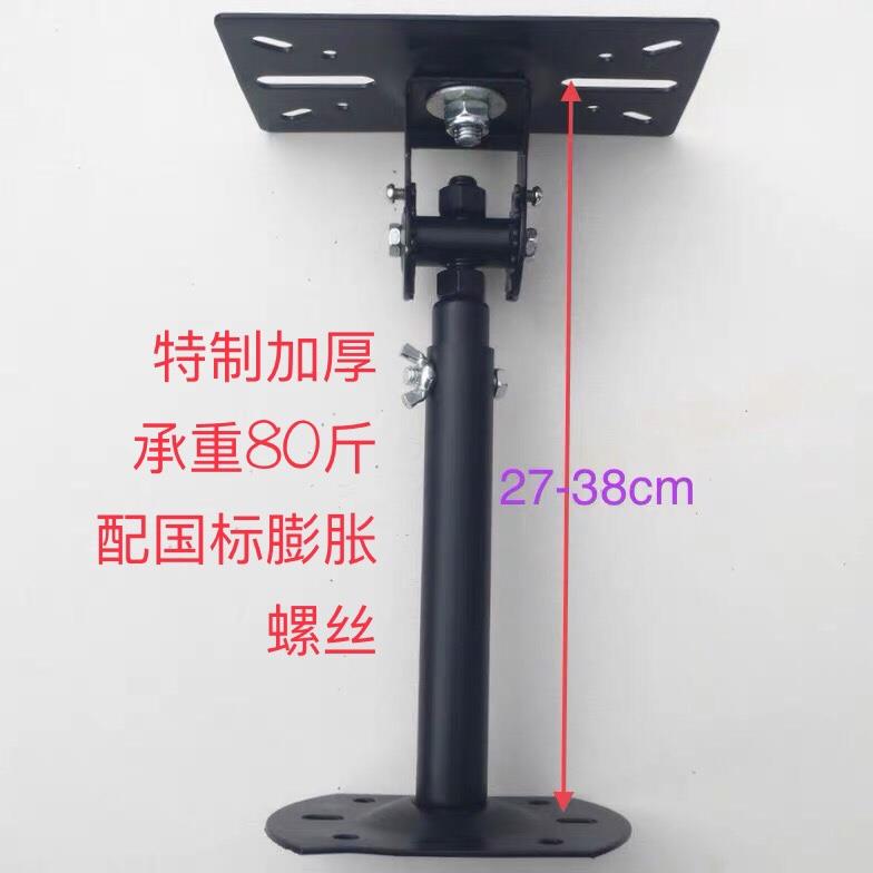 加厚音响吊架伸缩卡拉挂架ktv卡包专业音箱壁架支架壁挂托架 包邮