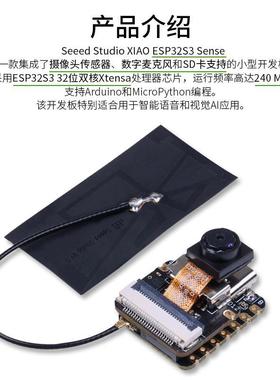 Seeed Studio XIAO ESP32 S3 C3 C6 Sense视觉AI识别主控开发板