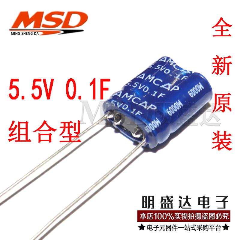 超级电容 5.5V 0.1F/0.22F/0.33F/0.47F/1F/1.5F/2F/4F/5F/10F