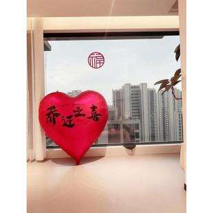 【迎新年】超大心形气球装满新居装饰,客厅入住仪式拍照