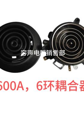 上水壶底座温控耦合器F630/F821/F850/三马三环小五环连接器配件