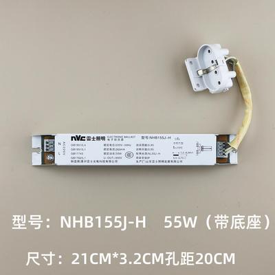 雷士H管镇流器24W55W通用电子镇流器 h型荧光灯管四针镇流器