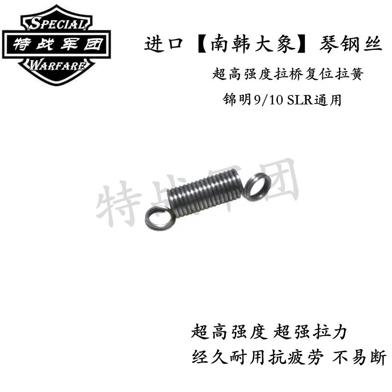 拉桥弹簧/开关/跷跷板/止逆齿/拉机柄弹簧锦明精击腐败拉桥弹簧