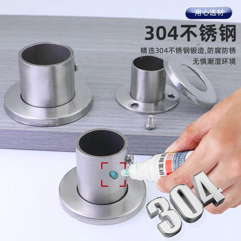 不锈钢法兰座衣柜挂衣杆固定座圆管底座衣杆托 托毛巾杆晾衣固定