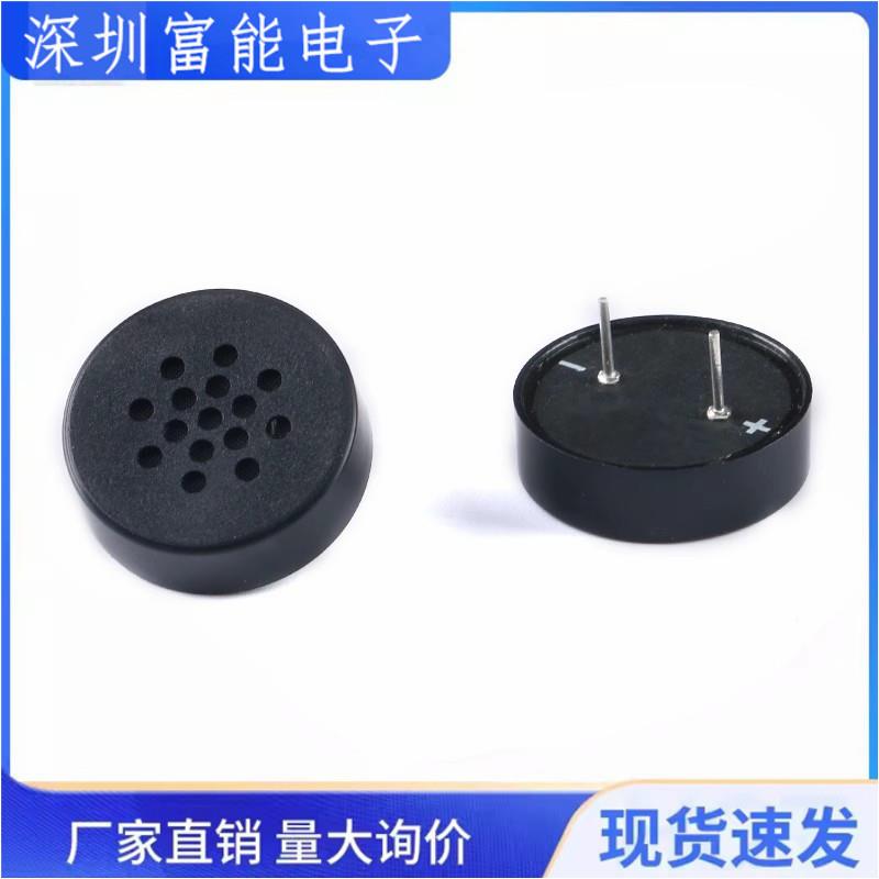 2308 指纹锁喇叭无源插针蜂鸣器扬声器 8R 8欧1W 脚距10MM
