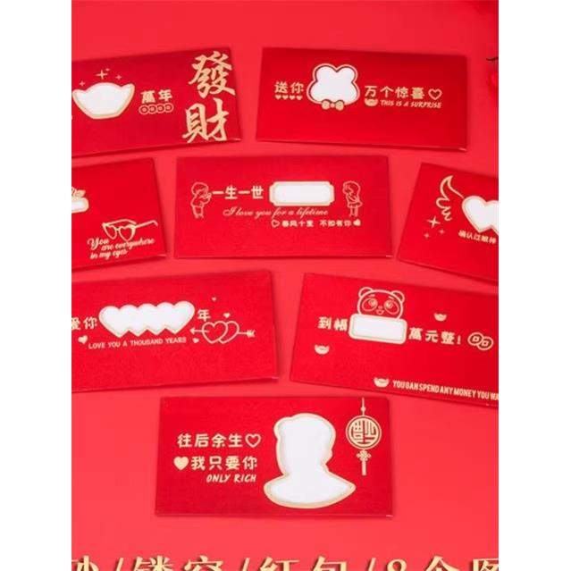 镂空红包创意礼盒仪式感惊喜红包高档新年利是封送老婆的生日礼物