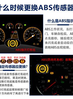 适用福特福睿斯新翼虎经典福克斯Ford致胜后轮前轮速ABS感测器