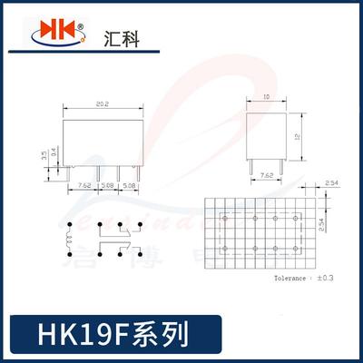 启博电子 汇科小型电磁继电器HK19F-DC12V-SHG 3V 5V 9V 24V 8脚