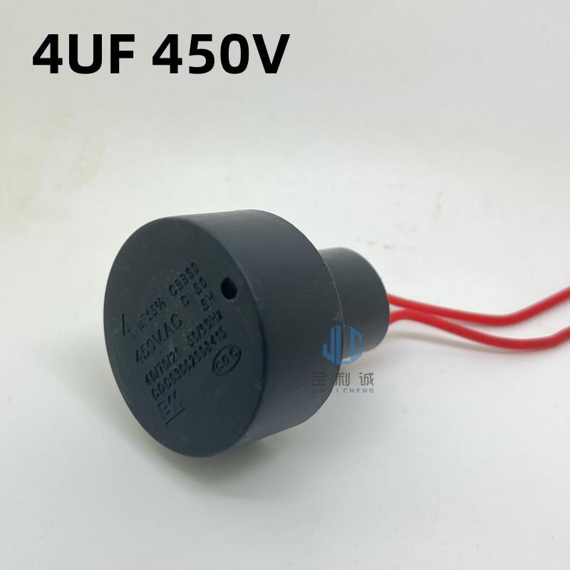 摔桶脱水桶电机启动电容 CBB60 5UF 450V 洗衣机电容包邮 5UF圆柱