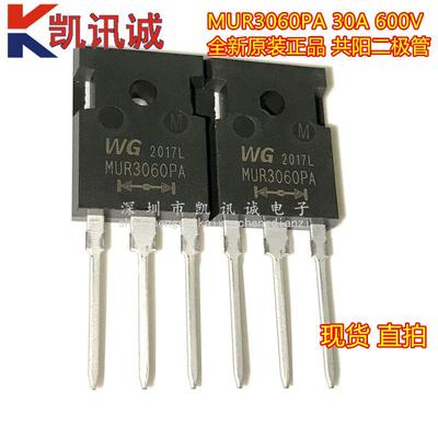 MUR3060PT MUR3060PA全新原装大功率快恢复二极管30A 600V TO-247