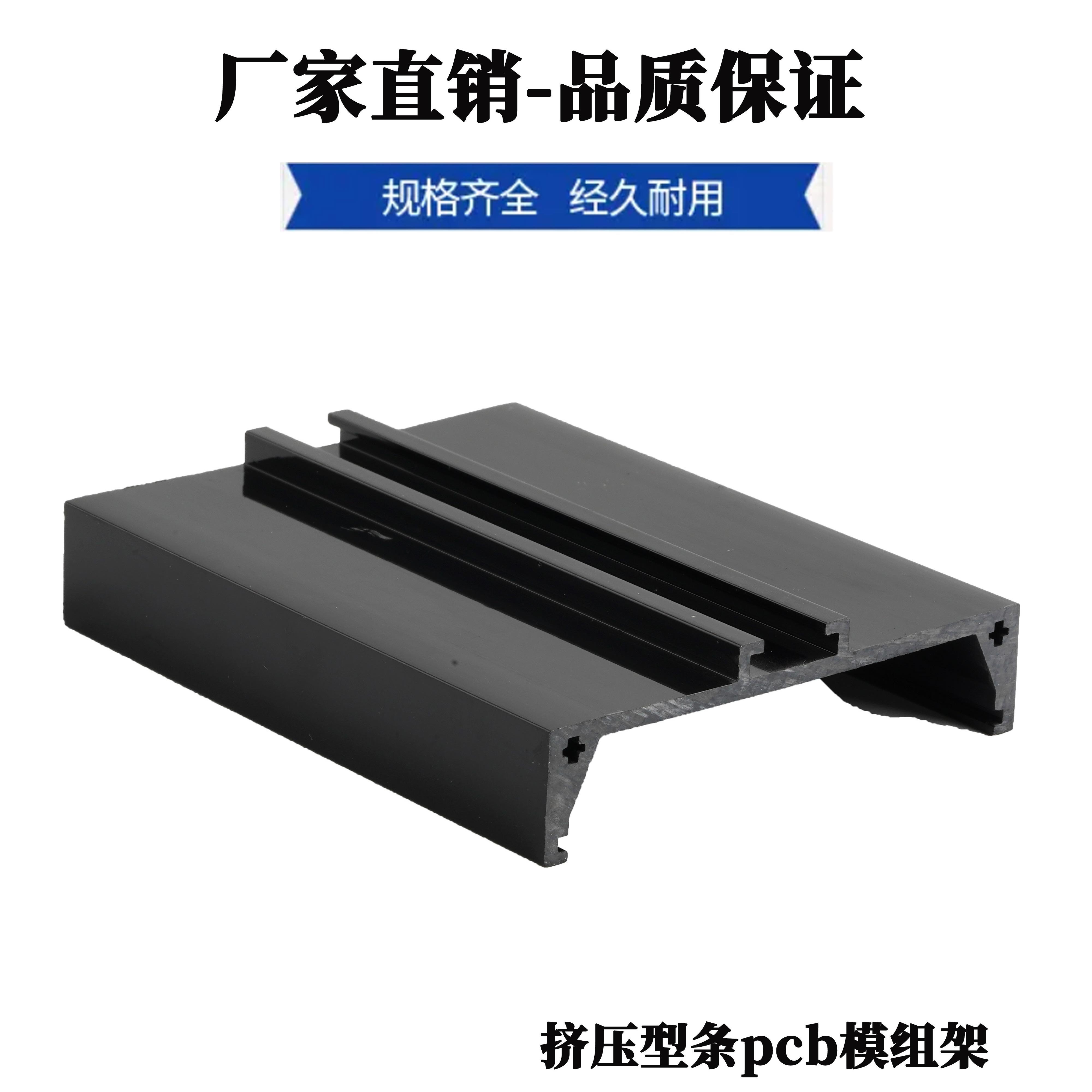 PDM72mm电路板外壳安装支架端子台外壳pcb支架卡槽plc导轨底壳