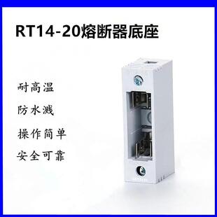 RT14-20熔断器底座10*38陶瓷保险管卡扣带熔芯保险丝RO15路灯保险