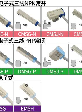 亚德客传感器DMSG CMSG CMSJ CMSH CMSE-020 030 电子式接近开关