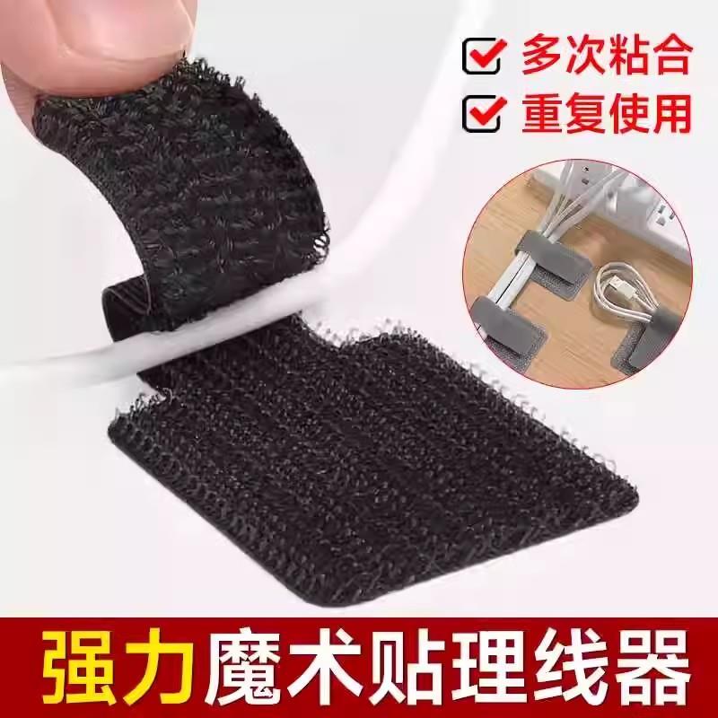 数据线 线收纳神器桌面理线 线器电脑束线 线魔术贴扎带电线 线网